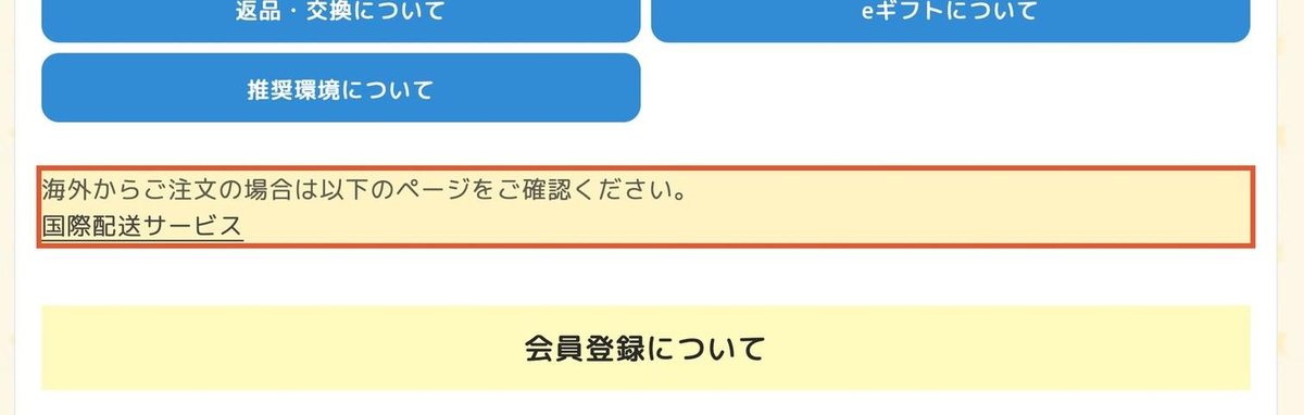 吉伊卡哇官網寄不寄台灣：官方購物指南的配送說明頁
