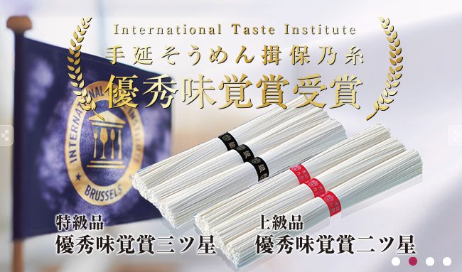 揖保乃糸 手延素麵 上級品 300g（紅帶）