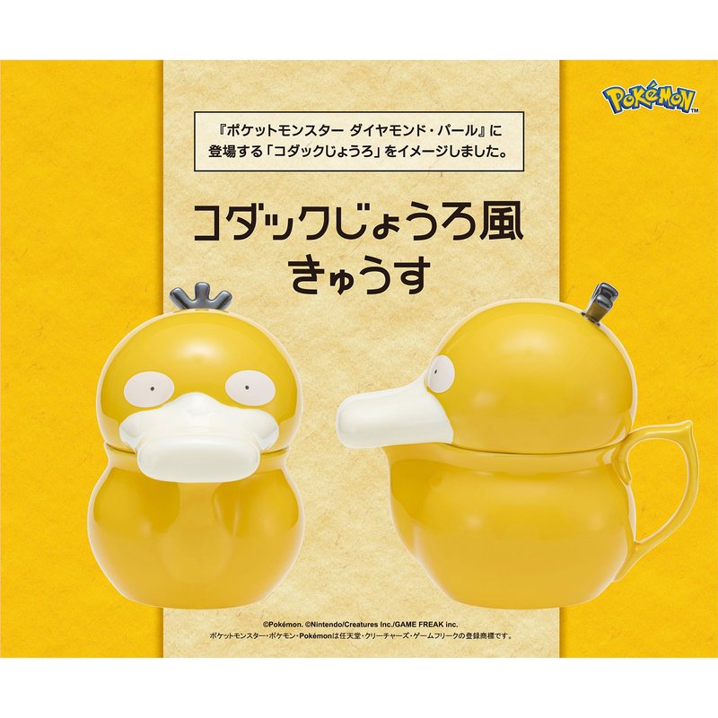 可達鴨澆花壺造型茶壺