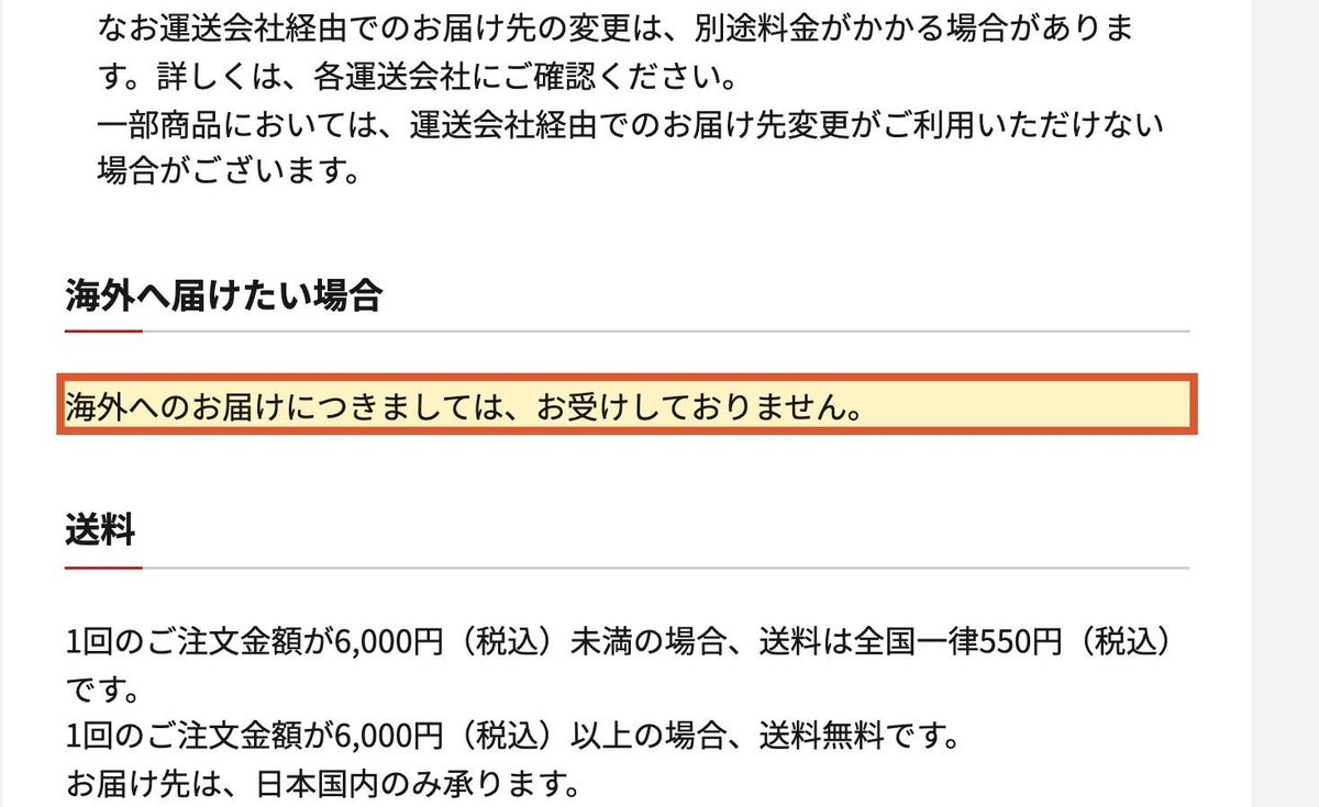日本寶可夢中心官網寄不寄台灣:官方使用指南寫明不受理海外配送
